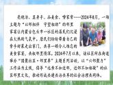 6-2《做核心思想理念的传承者》（课件）-道德与法治七年级下册统编版（2024）