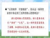 6-2《做核心思想理念的传承者》（课件）-道德与法治七年级下册统编版（2024）