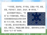 6-2《做核心思想理念的传承者》（课件）-道德与法治七年级下册统编版（2024）