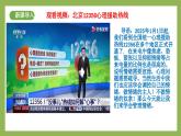 2.2《學(xué)會(huì)管理情緒》2025年春新版教材七年級(jí)下冊(cè)道德與法治課件+教案