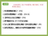 2.2《學(xué)會(huì)管理情緒》2025年春新版教材七年級(jí)下冊(cè)道德與法治課件+教案