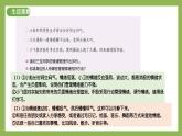 2.2《學(xué)會(huì)管理情緒》2025年春新版教材七年級(jí)下冊(cè)道德與法治課件+教案