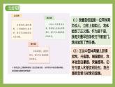 2.3《品味美好情感》2025年春新版教材七年級(jí)下冊(cè)道德與法治課件+教案