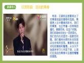 1.1《青春的邀約》2025年春新版教材七年級下冊道德與法治課件+教案