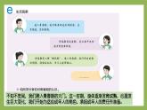 1.1《青春的邀約》2025年春新版教材七年級下冊道德與法治課件+教案