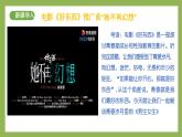 1.2《男生女生》2025年春新版教材七年級下冊道德與法治課件+教案