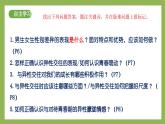 1.2《男生女生》2025年春新版教材七年級下冊道德與法治課件+教案