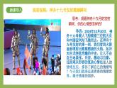 2.1《揭開情緒的面紗》2025年春新版教材七年級(jí)下冊(cè)道德與法治課件+教案