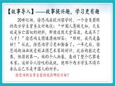 统编版（2024）七年级道法下册课件 3.2 做自尊的人 课件