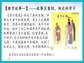 统编版（2024）七年级道法下册课件 3.2 做自尊的人 课件