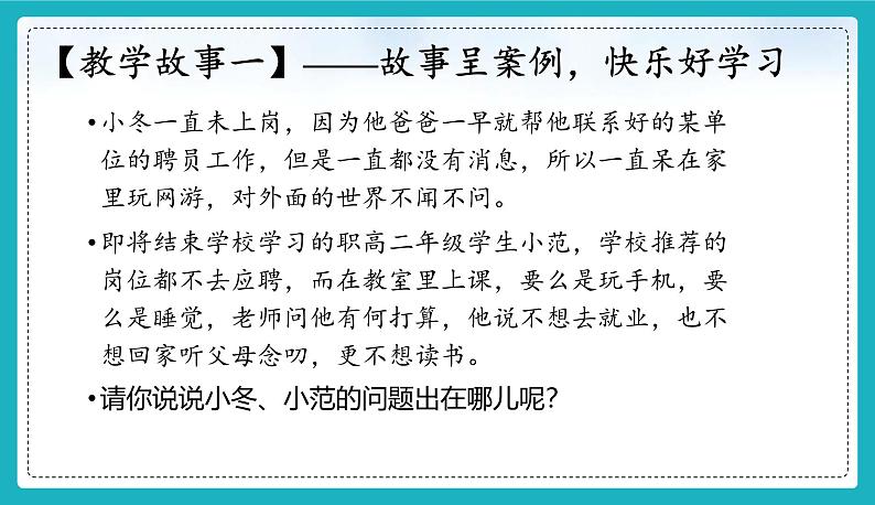 统编版（2024）七年级道法下册课件 5.2 做自强不息的中国人  课件第4页