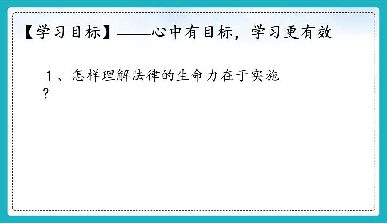 统编版（2024）七年级道法下册课件 9.1日益完善的法律体系（课件）第3页