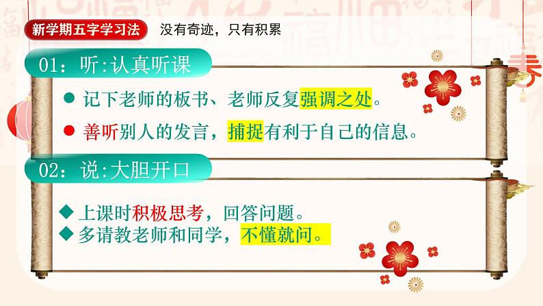 1.1 青春的邀约（教学 课件）2024-2025学年道德与法治 七年级 下册  统编版第4页