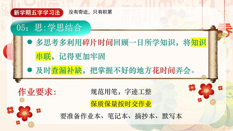 1.1 青春的邀约（教学 课件）2024-2025学年道德与法治 七年级 下册  统编版第6页