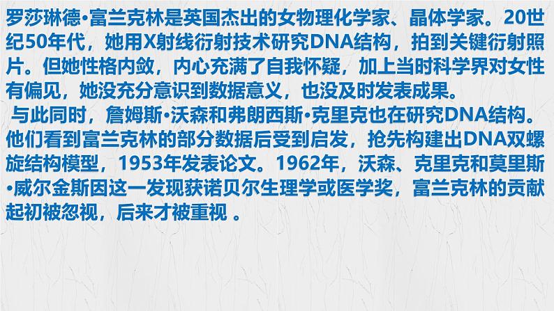 4.1 人要有自信 （教学课件）2024-2025学年道德与法治 七年级下册  统编版第6页