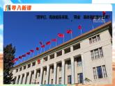 5.1 根本政治制度（同步课件）-2024-2025学年八年级道德与法治下册同步课件（统编版2024）
