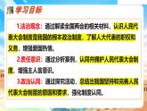 5.1 根本政治制度（同步课件）-2024-2025学年八年级道德与法治下册同步课件（统编版2024）