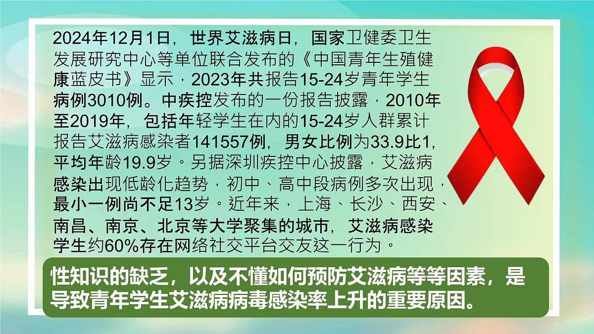 1.3学会自我保护 （课 件）-2024-2025学年道德与法治七年级下册 （统编版2024）课件PPT第5页