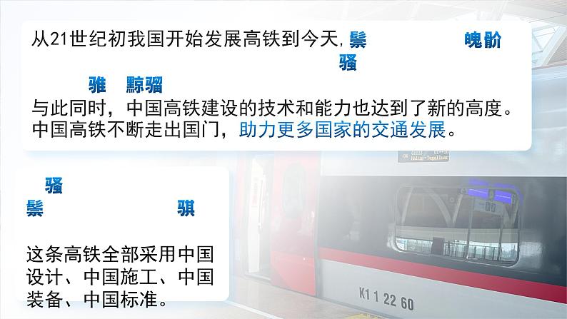 1.1开放互动的世界 （课件）2024-2025道德与法治九年级下册  统编版第4页