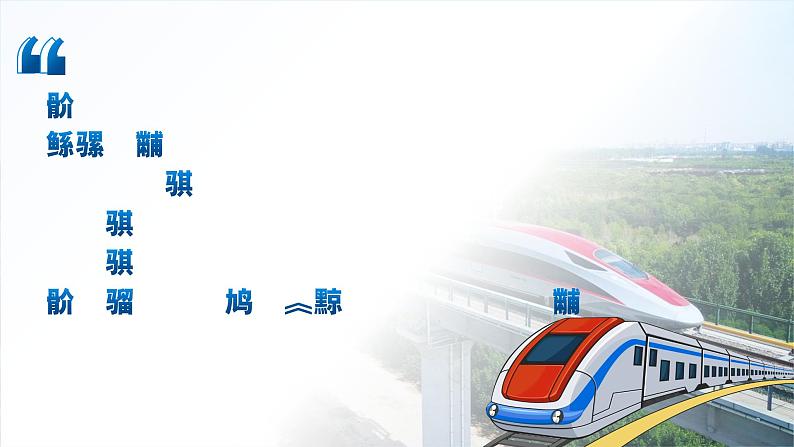 1.1开放互动的世界 （课件）2024-2025道德与法治九年级下册  统编版第8页