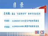 1.2复杂多变的关系 （课件）2024-2025道德与法治九年级下册  统编版