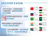 1.2复杂多变的关系 （课件）2024-2025道德与法治九年级下册  统编版