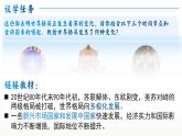 1.2复杂多变的关系 （课件）2024-2025道德与法治九年级下册  统编版