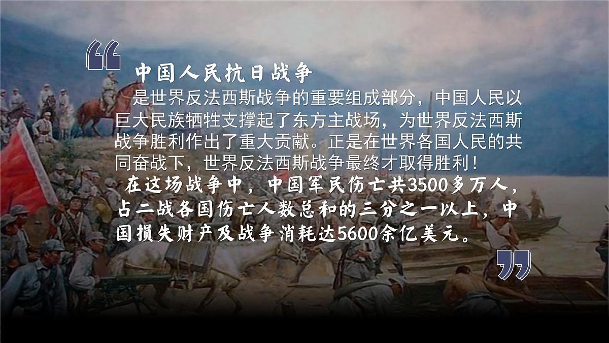 2.1推动和平与发展 （课件）2024-2025道德与法治九年级下册  统编版第7页