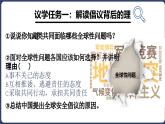 2.2谋求互利共赢 （教学课件）2024-2025道德与法治九年级下册  统编版
