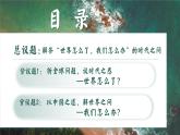2.2谋求互利共赢 （课件）2024-2025道德与法治九年级下册  统编版