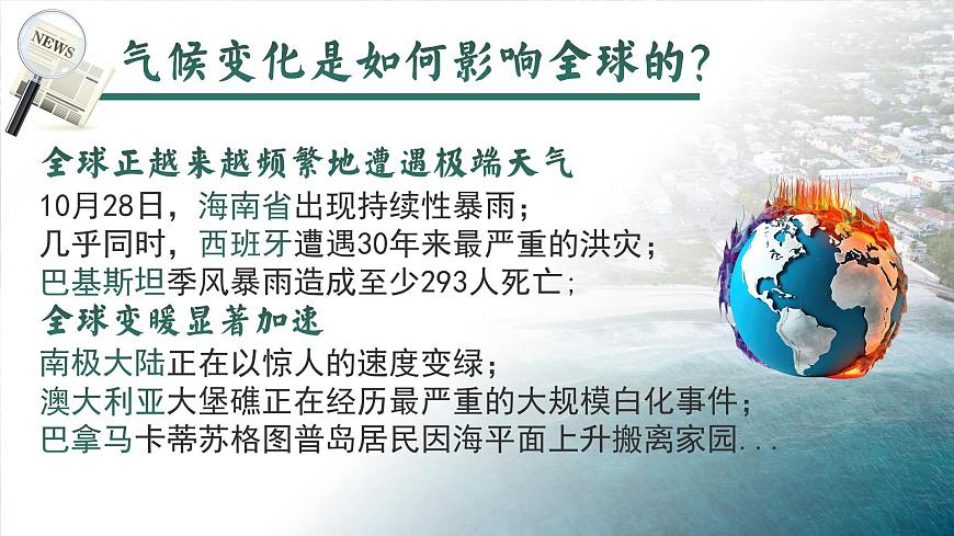 2.2谋求互利共赢 （课件）2024-2025道德与法治九年级下册  统编版第4页
