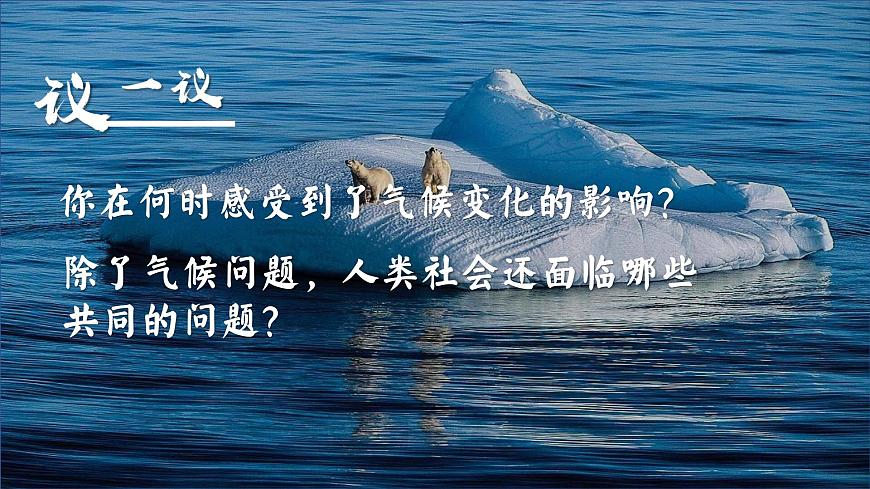 2.2谋求互利共赢 （课件）2024-2025道德与法治九年级下册  统编版第5页