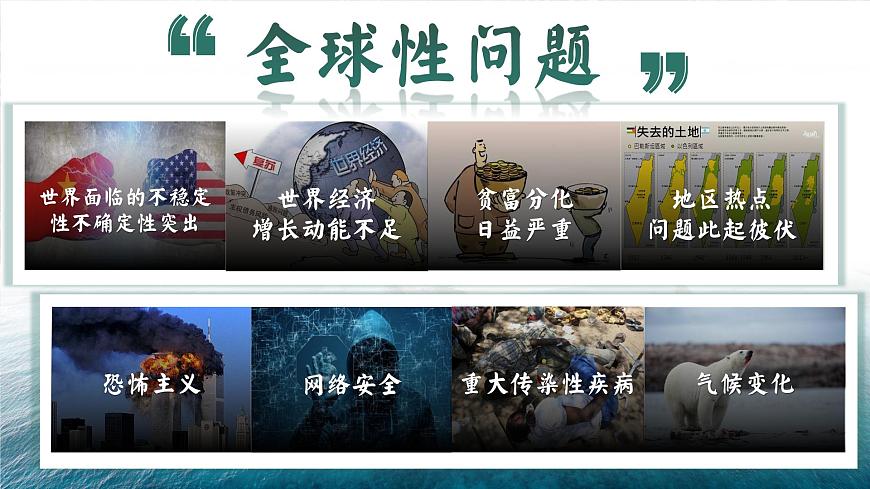 2.2谋求互利共赢 （课件）2024-2025道德与法治九年级下册  统编版第6页