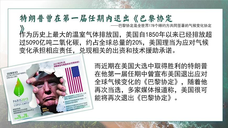 2.2谋求互利共赢 （课件）2024-2025道德与法治九年级下册  统编版第8页
