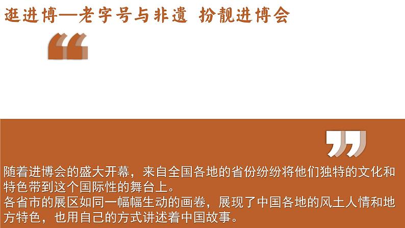 3.2与世界深度互动 （课件）2024-2025道德与法治九年级下册  统编版第4页