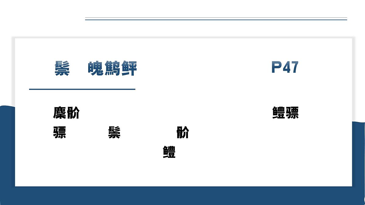 4.2携手促发展 （课件）2024-2025道德与法治九年级下册  统编版第6页