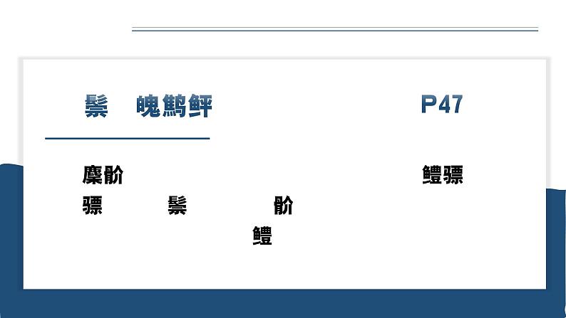 4.2携手促发展 （课件）2024-2025道德与法治九年级下册  统编版第6页