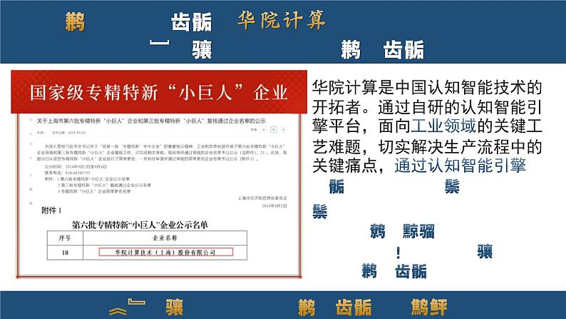 4.2携手促发展 （课件）2024-2025道德与法治九年级下册  统编版第7页