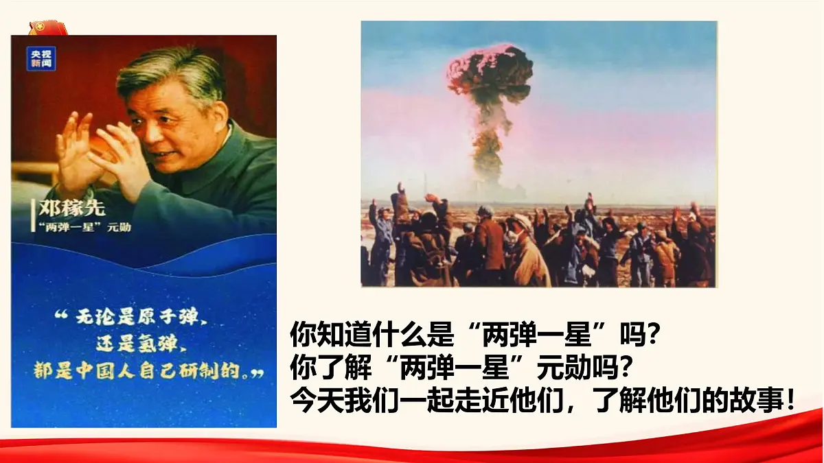 5.2少年当自强 （教学 课件）2024-2025道德与法治九年级下册 统编版第2页