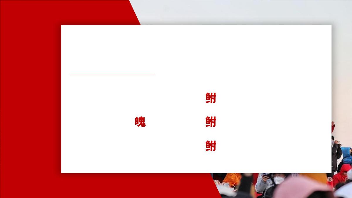 5.2少年当自强 （课件）2024-2025道德与法治九年级下册  统编版第2页