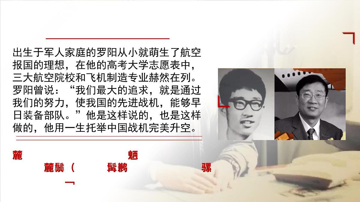 5.2少年当自强 （课件）2024-2025道德与法治九年级下册  统编版第4页