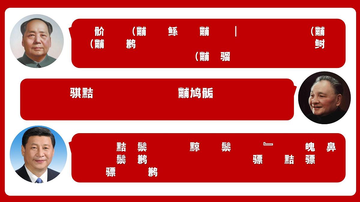 5.2少年当自强 （课件）2024-2025道德与法治九年级下册  统编版第5页
