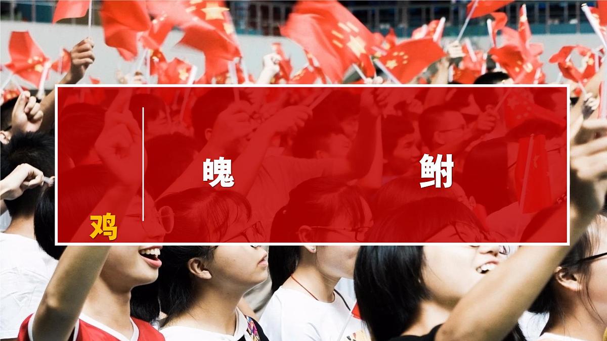 5.2少年当自强 （课件）2024-2025道德与法治九年级下册  统编版第7页