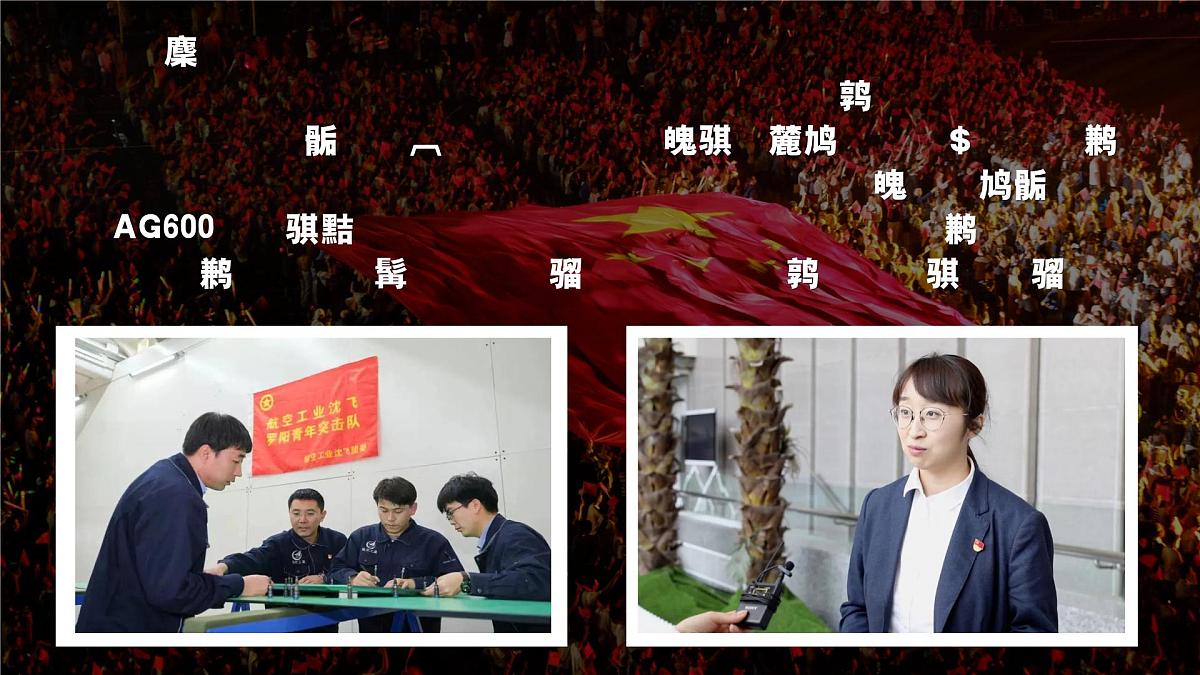 5.2少年当自强 （课件）2024-2025道德与法治九年级下册  统编版第8页