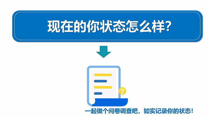 6.1学无止境 （教学 课件）2024-2025道德与法治九年级下册  统编版第2页