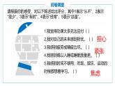 6.1学无止境 （教学 课件）2024-2025道德与法治九年级下册  统编版