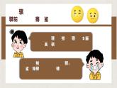 6.1学无止境 （课件）2024-2025道德与法治九年级下册  统编版
