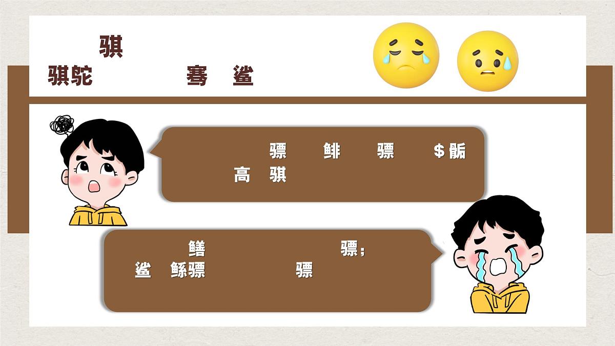 6.1学无止境 （课件）2024-2025道德与法治九年级下册  统编版第4页