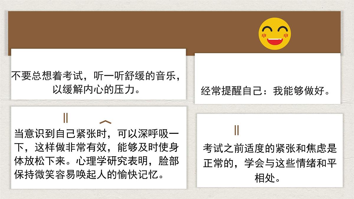 6.1学无止境 （课件）2024-2025道德与法治九年级下册  统编版第6页