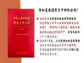 6.2多彩的职业 （课件）2024-2025道德与法治九年级下册  统编版